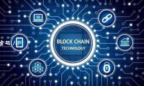 虚拟币假钱包有哪些？你知道怎么识别吗？

虚拟币, 假钱包, 识别技巧, 投资安全/guanjianci

虚拟币和钱包基础知识

在我们进入“虚拟币假钱包”这一话题之前，首先得了解虚拟币和数字钱包的基本概念。虚拟币，或者称为加密货币，是一种基于区块链技术的数字资产。比特币、以太坊等都是非常著名的虚拟币。每个虚拟币都需要存储在钱包中，而这个钱包就像你的银行账户，可以方便你进行交易和资产管理。

数字钱包主要有两种类型：热钱包和冷钱包。热钱包通常是在线的，比如手机应用和网页钱包，它们使用方便但安全性相对较低；冷钱包则是离线存储的，如硬件钱包，安全性高但使用起来稍微麻烦。虽然数字钱包提供了不同的使用体验，但它们也成为了网络诈骗的目标。

虚拟币假钱包的定义与形式

所谓的“假钱包”，通常指的是那些以虚假的形式伪装成真实的数字钱包，以诱骗用户进行各种操作，从而盗取用户的虚拟资产。基本上，假钱包的形式多种多样，以下是一些常见的类型：

ul
    listrong钓鱼网站钱包：/strong这些往往与真实的数字钱包网站极其相似，用户一旦在这些网站上输入自己的私钥或密码，便会被盗取。/li
    listrong假应用：/strong在应用市场中，可能会有人伪造真实的钱包应用，并且发布到平台上。一些用户在不知情的情况下下载并输入信息，导致损失。/li
    listrong社交工程诈骗：/strong骗子通过社交媒体或社交软件与用户互动，诱导他们下载假钱包并输入个人信息。/li
/ul

虚拟币假钱包的识别技巧

识别虚拟币假钱包的技巧对于防范损失至关重要。以下是一些行之有效的方法：

h41. 检查网址/h4
使用数字钱包之前，确保你访问的是官方网站。假网站往往只是在域名上做文章，比如把字母 