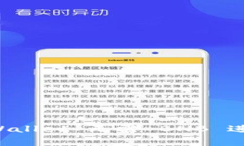 如何使用 TP Wallet 无需 BNB 进行交易手续费？