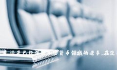 以太坊智能合约和钱包：如何安全管理你的数字