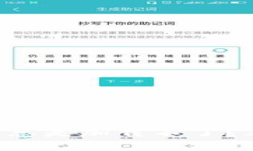 以太坊钱包主界面总是加载不了？看看这些解决方案！