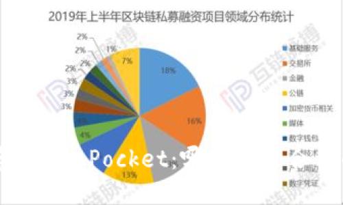 MetaMask和TokenPocket：哪个更适合你的钱包需求？