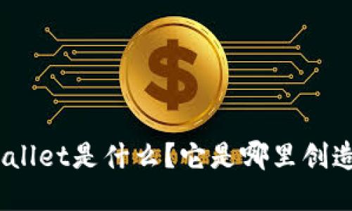 tpwallet是什么？它是哪里创造的？