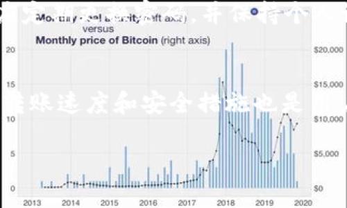 jiaotiTPWallet转币记录查询攻略：你知道如何查看吗？/jiaoti  
TPWallet, 转币记录, 查询, 数字资产/guanjianci

引言
在当今数字资产日益增长的时代，许多人开始使用数字钱包进行资产管理。在这其中，TPWallet作为一款备受欢迎的钱包应用，其便捷的用户体验和安全性吸引了大量用户。然而，对于很多新用户来说，他们在使用TPWallet时可能最关心的问题之一就是：如何查询转币记录？本文将详细分析这一问题，带你深入了解TPWallet的转币记录查询方式，确保你能轻松掌握资产的流动情况。

什么是TPWallet？
TPWallet是一款支持多种区块链资产的数字钱包，用户可以方便地管理各种数字货币，完成转账、接收等操作。TPWallet不仅提供了优良的安全保障，还能够满足用户对多样化的资产管理需求。它不仅支持主流币种，还不断更新支持新的币种，以便用户能够紧跟数字货币市场的潮流。

为何查询转币记录如此重要？
想象一下，如果你刚刚进行了转币操作，却不知道是否成功，或者无法追踪资金的去向，这会是多么令人焦虑的一件事。查询转币记录可以帮你：
ul
    li确认转账是否成功，避免资金损失。/li
    li追踪资金流向，管理你的资产。/li
    li提高交易透明度，建立对平台的信任感。/li
/ul

如何在TPWallet中查询转币记录？
接下来，我们将详细步骤分解，帮助你快速找到你需要的转币记录。

h4步骤一：登录TPWallet/h4
首先，打开TPWallet应用，输入你的账号和密码进行登录。确保使用的是安全的网络环境，以保护你的账户信息。

h4步骤二：找到“交易记录”选项/h4
成功登录后，在主界面中寻找“交易记录”或“历史记录”这个选项。不同版本的TPWallet可能界面布局会有所差异，但一般情况下，这个选项都比较容易找到。

h4步骤三：选择币种/h4
在交易记录页面，系统通常会让你选择币种。选择你需要查询转币记录的数字货币，点击进入。

h4步骤四：查看详细记录/h4
进入币种记录后，你可以看到转出和转入的详细记录。记录中会包含交易时间、金额、交易状态等信息。你可以根据需要，查看每一笔交易的具体细节，以获取完整的资产流动信息。

其他常见问题解答
除了转币记录的查询外，TPWallet用户常常还有其他的一些问题。我们接下来将分享两大常见问题及其详解，希望能帮到你。

h4问题1：TPWallet的转账速度怎么样？/h4
TPWallet的转账速度主要取决于所用区块链的网络状况。一般来说，用户在服务器稳定的情况下，转账操作几乎是实时的。然而，有时候由于网络拥堵或链上交易较多，转账可能会出现延迟。在这种情况下，用户可以通过交易记录查看当前状态。

h4问题2：TPWallet如何保障用户的资产安全？/h4
TPWallet采用了多重安全措施来保护用户的数字资产，包括但不限于：加密技术, 双重身份验证以及定期的安全审核。这些措施有效降低了用户账户被攻击的风险。用户自身也应定期更换密码，并保持个人设备的安全性。

总结
TPWallet作为一款优秀的数字钱包，提供了便捷的转币记录查询功能，帮助用户完善资产管理。通过简单的步骤，用户可以实时了解每一笔交易的状态，确保资金安全。同时，了解转账速度和安全措施也是用户使用TPWallet时需要关注的重点。希望本文能为你提供全面的指导，帮助你在TPWallet的使用过程中更得心应手。

如你还有其他问题或需要深入了解TPWallet功能，欢迎随时交流！
