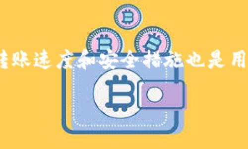 jiaotiTPWallet转币记录查询攻略：你知道如何查看吗？/jiaoti  
TPWallet, 转币记录, 查询, 数字资产/guanjianci

引言
在当今数字资产日益增长的时代，许多人开始使用数字钱包进行资产管理。在这其中，TPWallet作为一款备受欢迎的钱包应用，其便捷的用户体验和安全性吸引了大量用户。然而，对于很多新用户来说，他们在使用TPWallet时可能最关心的问题之一就是：如何查询转币记录？本文将详细分析这一问题，带你深入了解TPWallet的转币记录查询方式，确保你能轻松掌握资产的流动情况。

什么是TPWallet？
TPWallet是一款支持多种区块链资产的数字钱包，用户可以方便地管理各种数字货币，完成转账、接收等操作。TPWallet不仅提供了优良的安全保障，还能够满足用户对多样化的资产管理需求。它不仅支持主流币种，还不断更新支持新的币种，以便用户能够紧跟数字货币市场的潮流。

为何查询转币记录如此重要？
想象一下，如果你刚刚进行了转币操作，却不知道是否成功，或者无法追踪资金的去向，这会是多么令人焦虑的一件事。查询转币记录可以帮你：
ul
    li确认转账是否成功，避免资金损失。/li
    li追踪资金流向，管理你的资产。/li
    li提高交易透明度，建立对平台的信任感。/li
/ul

如何在TPWallet中查询转币记录？
接下来，我们将详细步骤分解，帮助你快速找到你需要的转币记录。

h4步骤一：登录TPWallet/h4
首先，打开TPWallet应用，输入你的账号和密码进行登录。确保使用的是安全的网络环境，以保护你的账户信息。

h4步骤二：找到“交易记录”选项/h4
成功登录后，在主界面中寻找“交易记录”或“历史记录”这个选项。不同版本的TPWallet可能界面布局会有所差异，但一般情况下，这个选项都比较容易找到。

h4步骤三：选择币种/h4
在交易记录页面，系统通常会让你选择币种。选择你需要查询转币记录的数字货币，点击进入。

h4步骤四：查看详细记录/h4
进入币种记录后，你可以看到转出和转入的详细记录。记录中会包含交易时间、金额、交易状态等信息。你可以根据需要，查看每一笔交易的具体细节，以获取完整的资产流动信息。

其他常见问题解答
除了转币记录的查询外，TPWallet用户常常还有其他的一些问题。我们接下来将分享两大常见问题及其详解，希望能帮到你。

h4问题1：TPWallet的转账速度怎么样？/h4
TPWallet的转账速度主要取决于所用区块链的网络状况。一般来说，用户在服务器稳定的情况下，转账操作几乎是实时的。然而，有时候由于网络拥堵或链上交易较多，转账可能会出现延迟。在这种情况下，用户可以通过交易记录查看当前状态。

h4问题2：TPWallet如何保障用户的资产安全？/h4
TPWallet采用了多重安全措施来保护用户的数字资产，包括但不限于：加密技术, 双重身份验证以及定期的安全审核。这些措施有效降低了用户账户被攻击的风险。用户自身也应定期更换密码，并保持个人设备的安全性。

总结
TPWallet作为一款优秀的数字钱包，提供了便捷的转币记录查询功能，帮助用户完善资产管理。通过简单的步骤，用户可以实时了解每一笔交易的状态，确保资金安全。同时，了解转账速度和安全措施也是用户使用TPWallet时需要关注的重点。希望本文能为你提供全面的指导，帮助你在TPWallet的使用过程中更得心应手。

如你还有其他问题或需要深入了解TPWallet功能，欢迎随时交流！