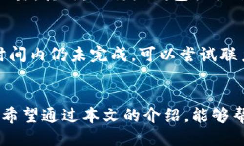   比特派钱包里怎样轻松换币卡？ / 
 guanjianci 比特派, 钱包, 换币, 数字货币 /guanjianci 

引言
在数字货币迅速发展的今天，越来越多的人开始使用比特派钱包（Bitpie Wallet）来管理自己的资产。作为一款功能强大的钱包，比特派不仅支持多种加密货币的储存与管理，还提供了方便的换币功能。在本文中，我们将深入探讨如何在比特派钱包中轻松换币卡，帮助你更好地利用这一智能工具，提升你的数字货币交易体验。

什么是比特派钱包？
比特派钱包是一款便捷、安全的数字钱包，用户可以通过它存储多种加密资产，如比特币、以太坊等。它具有良好的用户界面和安全性，支持多平台使用，包括移动端和桌面端。此外，比特派钱包还具备内置的交易功能，用户可以直接在钱包内进行币种的转换和交易，使得管理数字资产变得更加高效和方便。

为什么选择比特派钱包进行换币操作？
比特派钱包提供了一系列优势，吸引了众多用户选择在此平台进行换币。首先，它支持多种币种的自由兑换，用户可以轻松在不同的虚拟货币之间进行转换。其次，平台操作简单，用户只需几个步骤即可完成换币，适合各类用户，不论是新手还是老手。最后，比特派钱包还有丰富的安全性保障措施，帮助用户有效防范潜在风险，保护其资产安全。

在比特派钱包中换币的步骤
h4第一步：下载并安装比特派钱包/h4
首先，你需要在手机应用商店（如Apple Store或Google Play）下载并安装比特派钱包。安装完成后，打开应用，按照提示进行注册或登录。如果你是新用户，可以选择创建一个新钱包，系统会引导你设置安全密码和助记词，确保资产安全。

h4第二步：充值或导入币种/h4
在进行换币之前，你需要确保钱包中有足够的数字货币。选择你要交易的币种并充值，或者如果你已有的币种在比特派钱包中，可以直接导入。一般来说，你可以通过扫描二维码、输入地址等方式进行币种的充值。

h4第三步：找到换币功能/h4
在比特派钱包的主界面上，通常会有“换币”或“交易”这样的选项。点击进入，你将看到当前支持的币种列表，以及相应的汇率信息。在这里，用户可以了解不同币种的兑换比例，确保他们在换币时得到合适的价格。

h4第四步：选择兑换的币种及数量/h4
在换币界面，选择你想要兑换的币种和数量。系统会自动计算出你应该得到的目标币种的数量。在此过程中，请仔细查看汇率和可能产生的手续费，以免产生不必要的损失。

h4第五步：确认交易/h4
确认所选择的币种和数量无误后，点击“确认”或“完成交易”按钮。此时，比特派钱包会显示一条交易信息，包括此次交易的详细数据，以及预计完成时间。耐心等待一下，交易完成后，你即可在钱包中查看到新币种的余额。

h4第六步：记录交易信息/h4
为了更好地管理你的数字资产，我们建议你记录下每次换币的交易信息。这不仅有助于你的资产追踪，也在需要时能方便你对账和进行安全审计。

换币时需要注意的事项
h4手续费问题/h4
在进行币种兑换时，一定要关注手续费的问题。在比特派钱包中，部分换币功能可能会收取一定的手续费，这取决于你选择的币种以及市场情况。因此，特别是在大的面额交易时，务必计算清楚手续费对实际到账金额的影响。

h4汇率波动/h4
数字货币市场的汇率波动较大，用户在换币时应关注实时的汇率变化。建议在市场价格较为稳定时进行交换，以减少损失，确保资产的最大化。

可能相关的问题

问题一：比特派钱包安全吗？
安全性是每一位数字货币用户最关心的问题之一。比特派钱包在安全性方面采取了多种措施来保护用户资产。首先，它采用了私钥本地存储的方式，确保用户的私钥不会被第三方泄露。其次，比特派钱包提供账户的二次验证机制，增加了账户被非法入侵的难度。此外，定期的安全系统更新和漏洞修补也为用户提供了更为安全的环境。因此，用户在使用比特派钱包进行交易时，可相对放心。

问题二：我的交易未完成，我该怎么办？
在换币时，有时由于网络拥堵或者其他技术原因，交易可能会被延迟处理。如果出现这种情况，首先不要惊慌。你可以在比特派钱包的交易记录查看当前交易状态。如果交易在一定时间内仍未完成，可以尝试联系客服询问。比特派钱包通常会提供相应的技术支持，帮助用户解决问题，同时用户也可以在此过程中查看是否需要进行其他操作。

结论
比特派钱包的兑换功能为用户提供了一种高效、便捷的操作方式，无论是熟悉数字货币的老手还是刚接触的新人，通过合理的步骤与注意事项，用户都可以顺畅地完成币卡的交换。希望通过本文的介绍，能够帮助你在比特派钱包中更好地管理资产，实现数字货币的自由流转，增值你的投资。如果你还有更多疑问，欢迎留言讨论，我们一起探索更多的数字货币世界！