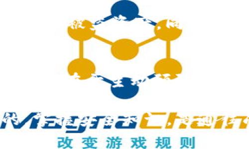   为什么TPWallet会被盗？了解背后的原理和防范措施 /   
 guanjianci TPWallet, 数字钱包被盗, 加密货币安全, 防范措施 /guanjianci 

引言
随着加密货币的普及，数字钱包的使用越来越广泛，TPWallet作为一种流行的数字钱包，也随之吸引了众多用户。然而，伴随而来的问题是，数字钱包被盗的事件时有发生，让很多用户感到不安。那么，TPWallet到底是如何被盗的呢？本文将深入探讨TPWallet被盗的原理，并提供一些可行的防范措施，让您在使用数字钱包时更加安全。

TPWallet的基本原理
TPWallet是一个存储和管理加密货币的工具，用户可以通过它便捷地收发、存储各种数字货币。TPWallet不仅支持主流的数字资产，还提供了许多便利的功能，如查看余额、交易记录等。不过，正因为TPWallet的便捷性，黑客也找到了可乘之机，一旦用户的账户信息泄露，随之而来的就是财产的损失。

TPWallet被盗的常见原理
了解TPWallet被盗的原理，首先要从以下几个方面入手：

h41. 钓鱼攻击/h4
钓鱼攻击是网络犯罪中最常见的一种手段。黑客会伪装成TPWallet的官方渠道，通过电子邮件、社交媒体或假官网，诱使用户输入他们的登录凭证。一旦用户上当，黑客便能轻易获取他们的账户信息。

h42. 恶意软件/h4
恶意软件（如键盘记录器）是另一种常见的盗取方式。这些程序可以在用户不知情的情况下记录他们在TPWallet上输入的用户名和密码。它们通常通过下载链接或感染的文件传播，一旦用户不小心安装了这些软件，黑客便能窃取到敏感信息。

h43. 账户信息泄露/h4
有时候，用户的账户信息会通过其他平台泄露。例如，如果用户在某个不安全的网站上使用了相同的用户名和密码，那么即使该平台没有被黑客攻击，信息的泄露通过其他途径也可能导致TPWallet被盗。

h44. 服务器漏洞/h4
虽然TPWallet本身是相对安全的，但如果它的服务器存在漏洞，黑客可能会利用这些漏洞进行攻击。而这些漏洞一般是由于不及时更新或安全措施不足导致的。强大的安全防护措施对于保护用户资金至关重要。

如何防止TPWallet被盗
既然已经了解了TPWallet被盗的一些原理，接下来考虑的是如何有效地防范这些攻击。

h41. 使用强密码/h4
设置一个强密码是保护账户安全的第一步。使用包含大小写字母、数字和符号的复杂密码。同时，避免在多个账户上重复使用相同的密码。使用密码管理器来管理您的密码，可以有效提高安全性。

h42. 启用双重认证/h4
双重认证（2FA）是增强账户安全性的重要手段。它要求用户在登录时除了输入密码，还需要输入一个额外的验证码。这种验证码通常会被发送到用户的手机上，极大地降低了账户被盗的风险。

h43. 注意钓鱼邮件/h4
保持警惕，对于收到的任何可疑邮件或信息要格外小心。即使是来自“TPWallet”的邮件，也要仔细查看发件人地址，避免点击链接或下载附件。直接访问TPWallet的官方网站或官方App进行操作。

h44. 定期检查账户安全/h4
定期检查您的TPWallet账户安全非常重要，确认是否有异常活动或未授权的交易。如果发现任何问题，应立即更改密码，并与TPWallet客服联系。

h45. 保护设备安全/h4
使用常规的杀毒软件和反恶意软件程序，定期更新计算机和手机的操作系统及应用程序，保持设备的安全性。这将大大降低恶意软件感染的风险。

问题探讨
在探讨TPWallet被盗的主题时，我们可能会遇到以下两个问题：

h4问题1: 如何判断我的TPWallet是否被盗？/h4
判断TPWallet是否被盗，首先要注意账户的交易记录。如果发现有未知的交易或向不明地址转账的记录，极有可能账户已经被盗。其次，检查您的账户登录历史。如果看到自不明设备或位置登录的记录，应立刻采取措施。此外，您还应该关注TPWallet的官方动态，以获取有关安全性的更新和提醒。

h4问题2: 被盗之后该如何处理？/h4
如果您发现TPWallet账户被盗，第一时间要更改账户的密码，做出反应越快，损失可能越小。然后，立即联系TPWallet的客服，询问是否能对账户进行冻结或追回被盗资产。同时，建议您在社交媒体或相关社群发布信息，以警示其他用户。此外，可以考虑向执法部门报案，以便追踪嫌疑人并防止其他人受到伤害。

总结
了解TPWallet被盗的原理，能够帮助用户更好地保护自己的数字资产。通过合理使用强密码、启用双重认证等手段，我们都可以降低被盗的风险。记住，安全始终在于主动预防，而不是事后补救。希望每位用户都能在享受加密货币带来的便利的同时，保持警觉，确保自身的安全。

通过本文的分析，希望大家能对TPWallet的安全性有所了解，并能灵活运用有效的防护策略，保护个人资产不受损失。数字货币的世界是充满机遇与挑战的，掌握安全知识，是通往成功的第一步。