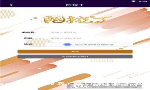 怎么用TokenPocket购买Kcash币？新手也能轻松学会！