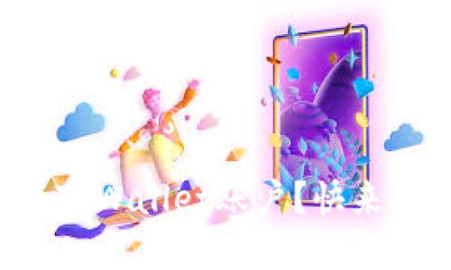 如何轻松找回你的TPWallet账户？快来看看这些实用技巧！