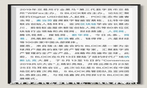 比特币硬钱包和软钱包：你该选择哪个？