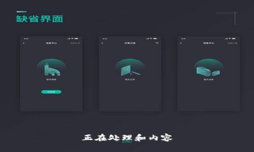 正在处理和内容