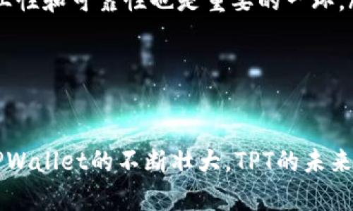 tiaotitpt是tpwallet的平台币吗？揭秘背后的价值与使用方式/tiaoti
tpwallet, tpt, 平台币, 加密货币/guanjianci

一、什么是TPWallet？
TPWallet，一个充满活力的去中心化数字钱包，旨在为用户提供安全、便捷、高效的数字资产管理服务。用户可以通过TPWallet轻松管理各类加密货币，参与去中心化交易，以及存储和发送各种数字资产。

二、TPT的基本概念
TPT，即TPWallet Token，是TPWallet平台的原生代币。它不仅是TPWallet生态系统内的重要组成部分，还是用户参与平台活动、获取服务时的重要工具。可以说，TPT为TPWallet生态提供了动力和支持。

三、TPT的功能与价值
TPT拥有多种功能，包括但不限于以下几点：
ul
  listrong交易手续费折扣：/strong使用TPT支付交易手续费的用户，能够享受到一定比例的折扣，为频繁交易的用户节省不少开支。/li
  listrong参与投票和治理：/strongTPT持有者可以参与TPWallet平台的治理，提出建议、参与投票，共同决定平台的发展方向。/li
  listrong生态激励机制：/strongTPWallet会不定期推出以TPT为奖励的活动，鼓励用户参与，更好地带动平台的社区氛围。/li
  listrong流动性挖矿：/strong用户可以通过锁定TPT参与流动性挖矿，获取额外收益，提升资产的流动性。/li
/ul

四、如何购买和使用TPT
购买TPT是一个相对简单的过程。用户可以通过以下几种方式获取：
ul
  listrong交易所购买：/strong许多主流的加密货币交易所支持TPT交易，用户可以用BTC、ETH等主流货币兑换TPT。/li
  listrong参与TPWallet活动：/strongTPWallet偶尔会举办赠送TPT的活动，用户可以通过参与这些活动获得免费的TPT。/li
/ul
一旦获得TPT，用户可以在TPWallet平台上进行各种操作，比如支付手续费或者参与投票等。此外，用户还可以在其他支持TPT的地方使用这枚代币，扩大其使用场景。

五、TPT的未来前景
随着TPWallet生态的不断扩展以及加密货币市场的发展，TPT未来的价值潜力值得期待。越来越多的用户将加入TPWallet，增强社区的活力和参与度。加之区块链技术的不断演进，TPT作为平台币的角色只会愈加重要。

六、可能相关的常见问题

h4问题一：怎样确认TPT的合规性与安全性？/h4
为确保TPT的合规性和安全性，用户可以通过以下几个方面进行验证：
ol
  listrong查看官方白皮书：/strongTPWallet和TPT的官方白皮书会详细说明其技术架构、生态系统和使用场景，确保用户能够全面了解其合规性。/li
  listrong监测社区反馈：/strong关注TPWallet在各大社交媒体和社区平台的讨论，用户的反馈和建议可以帮助新用户判断平台的真实情况。/li
  listrong查阅审计报告：/strong为增强透明度，TPWallet应定期公开其智能合约的审计报告，用户可以通过此做进一步的安全评估。/li
/ol
只有在充分了解合规性和安全性之后，用户才能参与到TPT的交易和使用中，确保自己的资产安全。

h4问题二：如何选择合适的数字钱包存储TPT？/h4
选择合适的数字钱包存储TPT，对于保障资产安全至关重要。以下是一些选择建议：
ul
  listrong选择官方钱包：/strongTPWallet提供了官方数字钱包，专门用于存储TPT。使用官方钱包可以确保资产最大的安全性。/li
  listrong使用硬件钱包：/strong对于长期持有者，使用硬件钱包（如Ledger或Trezor）能提供更高的安全性，因为它们可以离线存储资产，有效防止网络攻击。/li
  listrong查看钱包的开发者背景：/strong选择知名且有良好口碑的钱包可以降低风险，确认其开发团队的专业性和可靠性也是重要的一环。/li
/ul
在选择存储方案时，用户需要综合考虑使用方便性和安全性，以确保TPT资产得到妥善保护。

七、总结
TPT作为TPWallet的官方平台币，不仅在交易中发挥着至关重要的角色，还通过多项功能为用户创造价值。随着TPWallet的不断壮大，TPT的未来前景也将愈加广阔。无论是新手还是专业用户，只要积极参与TPWallet生态，就能在其中发现潜在的收益与乐趣。