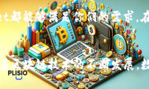 jiaotitpwallet 1.0版本：你不可不懂的全新数字钱包体验/jiaoti  
tpwallet, 数字钱包, 区块链, 加密货币/guanjianci  

引言：数字钱包的新时代
在数字化飞速发展的今天，钱包的形式也不再是传统的纸质或皮革，而是转向了更加便捷和安全的数字版本。大家好，今天我们将深入探讨一个备受瞩目的数字钱包——tpwallet 1.0版本！如果你还在犹豫是否要使用这一数字工具，接下来的内容会让你心中的疑虑烟消云散！

tpwallet 1.0版本是什么？
tpwallet 1.0版本是一款创新的数字钱包，专为存储、管理和交易加密货币而设计。它不仅支持主流的区块链资产，还具备简单易用的用户界面，让新手和有经验的用户都能轻松上手。想要探索加密货币的世界，tpwallet 将是你的最佳夥伴！

主要功能介绍
tpwallet 1.0版本的设计理念是为用户提供全面而高效的钱包解决方案。以下是其几个主要功能：

h41. 多币种支持/h4
tpwallet 支持多种主流加密货币，无论是比特币、以太坊，还是其他最流行的代币，用户都可以通过单一平台进行管理。这种功能大大减少了用户在不同钱包之间切换的麻烦。

h42. 自助式交易/h4
tpwallet 的交易功能非常直观。用户只需输入目标钱包地址和交易金额，点击确认即可。实时交易和技术支持让用户的资金安全有保障。

h43. 强大的安全性/h4
tpwallet 采用前沿的加密技术和双重认证方式，确保用户的资产不被盗取。安全始终是每个数字钱包用户最关心的问题之一，tpwallet 在这方面做了诸多。

h44. 用户友好的界面/h4
tpwallet 1.0版本提供了一个简洁直观的用户界面，无论你是初学者还是资深交易员，都能很快适应。操作步骤清晰明了，不会让任何用户感到困惑。

如何下载和注册tpwallet 1.0？
对新用户来说，下载和注册是使用tpwallet的第一步。首先，你需要在官方网站或相关应用商店下载tpwallet 1.0版本。接着，用户通过输入基本信息进行注册，创建一个安全的密码，确保账户的安全性。完成后，你将能够在一分钟内创建并激活你的数字钱包！

TPWallet的使用流程
成功注册后，使用tpwallet的流程相当简单。首先，用户需要充值加密货币到钱包中，可以通过交易所转账或云端购买。然后，你可以方便地查看资产余额、交易历史和各种统计数据。此外，用户还可以设置个性化的便签和标签，帮助管理文件。

tpwallet的社区支持
tpwallet 背后有一个活跃的社区。无论是通过社交媒体、Telegram还是Discord，用户都能找到热心的支持团队和其他用户，共同分享使用经验和解决问题。社区的力量让每一个tpwallet用户都不再孤单。

可能相关的问题
h4问题一：tpwallet的手续费怎么样？/h4
在使用数字钱包进行交易时，手续费是大家普遍关心的问题。tpwallet 1.0版本在手续费方面设置得相对合理，具体费用一般会在交易时清楚显示。这种透明的收费标准让用户可以清楚了解每笔交易的成本，从而避免不必要的麻烦。

h4问题二：tpwallet适合哪些用户？/h4
tpwallet特别适合对数字资产有较高需求的用户。无论你是加密货币的投资者，还是仅仅想要体验数字钱包的访客，tpwallet都能够满足你们的需求。在金融技术创新和数字经济大潮中，tpwallet 让每个人都有机会在这场浪潮中前行。

结语：走向金融未来
综上所述，tpwallet 1.0版本是一个功能强大且用户友好的数字钱包，它为用户提供了多种便利的功能以及安全的保障。随着区块链技术的不断发展，数字货币将愈加融入我们的生活。选择tpwallet，就是选择跟上金融科技的步伐，体验未来金融的无限可能！