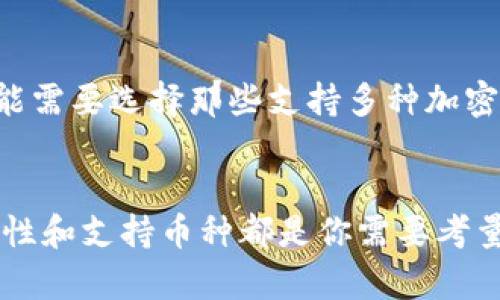 虚拟币钱包app下载安卓苹果，最高效的选择，让你轻松管理数字资产！

虚拟币钱包, 加密货币, 安卓钱包, 苹果钱包/guanjianci

引言：为什么选择虚拟币钱包？
随着加密货币的流行，越来越多的人开始关注数字资产的管理。而虚拟币钱包则成为了不可或缺的工具。无论你是新入门的投资者还是经验丰富的交易者，拥有一个良好的虚拟币钱包，不仅可以安全高效地存储你的资产，还能方便地进行交易。让我们来探讨一下，如何在安卓和苹果设备上下载虚拟币钱包，以及选择钱包时需要注意的因素。

了解虚拟币钱包的基本功能
虚拟币钱包的种类繁多，每一种钱包都有其独特的功能。以下是一些基本功能：
ul
    listrong存储与管理：/strong钱包可以安全存储多个种类的加密货币，包括比特币、以太坊等，便于用户管理其资产。/li
    listrong交易功能：/strong用户可以直接在钱包内进行买入或卖出操作，方便快捷。/li
    listrong安全性：/strong大多数虚拟币钱包提供了助记词、指纹识别等多重安全机制来保护用户的资产。/li
    listrong界面友好：/strong许多现代钱包拥有直观的用户界面，易于普通用户使用。/li
/ul

安卓和苹果各自的虚拟币钱包优势
安卓和苹果操作系统各自的虚拟币钱包在功能和用户体验上有所不同，以下将一一讲解。

h4安卓虚拟币钱包的优势/h4
安卓用户在选择虚拟币钱包时，通常会发现有更多的选择。这是因为安卓的开放性使得很多开发者能够快速推出各种各样的钱包应用。常见的安卓钱包包括Trust Wallet、Coinomi等，它们各具特色。
ul
    listrong多种加密货币支持：/strong大多数安卓钱包支持多种加密货币，方便用户随时在同一平台进行交易。/li
    listrong自定义功能：/strong某些钱包允许用户高度自定义界面，满足个性化需求。/li
/ul

h4苹果虚拟币钱包的优势/h4
苹果用户则通常体验到更加严谨的应用选择。虽然选择相对较少，但苹果平台上的钱包（如Coinbase Wallet、Exodus等）往往注重用户体验和安全性。
ul
    listrong高安全性：/strong苹果一直以来以其安全性著称，许多钱包在设计时都有考虑到这一点。/li
    listrong出色的用户体验：/strong苹果用户通常能享受到流畅的操作体验，应用设计符合现代审美。/li
/ul

如何在安卓和苹果上下载虚拟币钱包？
接下来，让我们探讨如何在安卓和苹果设备上下载虚拟币钱包。这是每个虚拟币用户必须掌握的基本技能。

h4安卓用户下载步骤/h4
ol
    li打开Google Play商店。/li
    li在搜索栏中输入你想要下载的钱包名称（如“Trust Wallet”）。/li
    li选择正确的应用并点击“安装”。/li
    li安装完成后，打开应用并按照指引完成设置。/li
/ol

h4苹果用户下载步骤/h4
ol
    li打开App Store。/li
    li在底部的搜索栏中输入钱包名称（如“Coinbase Wallet”）。/li
    li选择应用并点击“获取”进行下载安装。/li
    li下载完成后，启动应用并根据提示进行设置。/li
/ol

选择合适的虚拟币钱包的考虑因素
市场上有很多虚拟币钱包可供选择，但如何找到最适合你的那一个呢？以下几点建议可以帮助你做出明智的选择。

h4安全性/h4
安全性是选择虚拟币钱包的首要因素。务必选择那些具备多重安全机制（如两步验证、指纹解锁等）的钱包。阅读用户评论和专业评测也能提供额外的保障。

h4易用性/h4
选择一个界面友好且操作简单的钱包至关重要，特别是对于初学者而言。不妨先下载几个进行试用，看看哪个更符合你的习惯。

h4支持的币种/h4
不同的钱包支持的加密货币种类不同。确保你选择的钱包支持你希望管理的所有币种。

h4社区支持/h4
一个活跃的社区支持能确保你在使用过程中不会陷入困境。查找那些拥有良好用户社区的钱包，这将对你的使用体验产生积极影响。

常见问题解答

h4问题一：虚拟币钱包安全吗？/h4
很多用户都对虚拟币钱包的安全性感到疑虑。的确，钱包的安全性取决于多个因素，包括技术机制和用户操作。所以，选择好钱包后，务必妥善保管助记词和密码，并定期更新应用程序。同时，启用两步验证等安全措施，能大幅提高账户的安全性。并且，切勿将大量资产存放在一个钱包中，适当分散资产也是减轻风险的好方法。

h4问题二：如何选择适合自己的虚拟币钱包？/h4
选择钱包时，首先考虑你使用加密货币的目的。如果你只是偶尔进行交易，那么简单且用户友好的钱包如Trust Wallet就足够了。如果你是长期投资者，可能需要选择那些支持多种加密货币且安全性高的钱包，如Ledger或Trezor等硬件钱包。此外，考虑到移动设备上的便捷性，选择一个在安卓和苹果均可用的钱包也是值得考虑的。

结论
在如今的数字经济时代，了解如何下载及使用虚拟币钱包是每一位加密货币投资者的必备技能。无论你选择在安卓还是苹果平台上下载钱包，安全性、易用性和支持币种都是你需要考量的关键因素。希望本文能帮助你更轻松地管理你的数字资产，迈出成功投资的第一步！