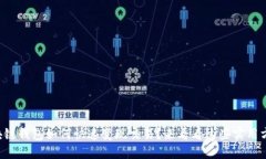 区块链钱包如何快速变现交易？来看看这些实用