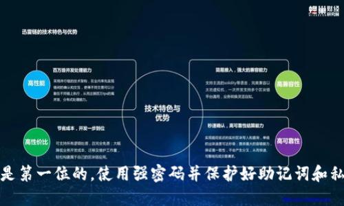   如何将USDT从欧易转到TP钱包？ / 
 guanjianci USDT, 欧易, TP钱包, 转账 /guanjianci 

前言：为什么选择USDT和TP钱包？

在如今数字货币飞速发展的时代，USDT（Tether）作为一种数字稳定币，因其与美元一比一挂钩而广受欢迎。人们在进行数字资产交易、储存时常常选择USDT。与此同时，各种钱包应用层出不穷，其中TP钱包因其用户友好、功能强大而备受推崇。那么，如何将你在欧易平台上的USDT顺利转账到TP钱包呢？下面我们就进行详细的介绍。

步骤一：准备工作

在进行任何转账之前，确保你已完成以下准备工作：

ul
    listrong注册欧易账户：/strong如果你还没有注册欧易的账户，首先需要创建一个账号并完成必要的身份验证。/li
    listrong注册TP钱包：/strong免费下载TP钱包应用，创建一个新的钱包并妥善保管好助记词和私钥以确保资产安全。/li
    listrong确认USDT余额：/strong确保你的欧易账户中拥有足够的USDT，并且满足最低转账额度。/li
/ul

步骤二：获取TP钱包的接收地址

在进行转账之前，首先需要获取TP钱包的接收地址。这是一个长串的字母数字组合，使用此地址可以确保你的USDT能够准确到达指定钱包。

ol
    li打开你的TP钱包应用。/li
    li选择“钱包”选项卡。/li
    li找到USDT，点击进入。/li
    li点击“接收”按钮。/li
    li系统会生成一个USDT接收地址，确保你复制准确。/li
/ol

步骤三：进行转账操作

有了接收地址后，就可以在欧易平台上进行转账操作了。虽然具体操作步骤可能会因版本更新而略有不同，但大致流程如下：

ol
    li登录你的欧易账户。/li
    li在“资产”页中，找到“USDT”选项。/li
    li点击“提币”或“转出”。”/li
    li将你在TP钱包上获取的USDT接收地址粘贴到提币地址栏中。/li
    li输入你希望转账的USDT数量，并注意平台可能会收取一定的手续费。/li
    li确认信息无误后，进行二次确认或输入验证码以确保安全。/li
    li提交转账请求，系统会显示转账进度。/li
/ol

步骤四：确认转账完成

转账提交后，通常需要几分钟至几小时的时间，具体取决于网络拥堵情况。你可以在TP钱包中查看USDT的到账情况：

ul
    li打开TP钱包，刷新USDT余额。/li
    li若余额显示增加，则转账成功。/li
    li若长时间未到账，可查看转账记录或者联系欧易客服查询进度。/li
/ul

相关问题解答

问题1：转账失败了，我该怎么办？

在数字资产转账过程中，偶尔可能会遇到转账失败的情况。以下是一些可能的原因及解决方案：

ul
    listrong地址填写错误：/strong请确保你粘贴的TP钱包地址无误，任何细小的错误都可能导致资产找不到去向。/li
    listrong网络问题：/strong如果网络质量差，可能会影响转账速度。可以尝试重新发起转账或等待一段时间。/li
    listrong不足的手续费：/strong欧易会根据网络状态收取一定的手续费，请确保你的账户中有足够的余额以完成转账。/li
    listrong联系客服：/strong如果依然未解决，及时联系客服，提供详细信息进行查询。/li
/ul

问题2：为何TP钱包受欢迎？

TP钱包作为一款热钱包应用，之所以受到用户欢迎，主要有以下几个原因：

ul
    listrong用户体验：/strongTP钱包的界面设计简洁美观，操作简便，即使是初学者也能快速上手。/li
    listrong多链支持：/strongTP钱包支持多种区块链资产，用户可以在一个钱包中管理不同类型的数字货币，极大地方便了资产管理。/li
    listrong安全性高：/strongTP钱包采用了多重保护机制，用户的资金安全得以保障。/li
    listrong社区活跃：/strongTP钱包产品团队与社区逐步建立起紧密联系，用户在使用过程中还可以获得及时的技术支持和更新信息。/li
/ul

总结

在这个数字货币普及的时代，将USDT从欧易转到TP钱包的步骤并不复杂，只需按照上述步骤操作，你就能够轻松完成转账。当然，牢记安全始终是第一位的，使用强密码并保护好助记词和私钥。希望你在加密货币的旅途上一路顺风！
