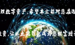   最新以太坊钱包官网app下载，轻松管理你的数字