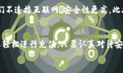   想知道怎么给比特币钱包充值？看这里就对了！