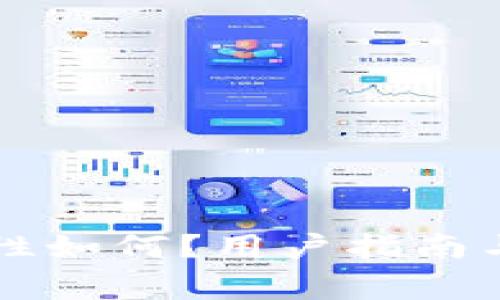 TPWallet安全性如何？用户指南与常见问题解答