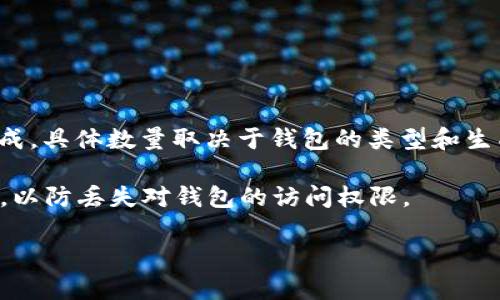 比特币钱包通常由多个词组成，这些词被称为“助记词”或“恢复助记词”。助记词通常由12到24个单词组成，具体数量取决于钱包的类型和生成方式。比特币标准通常使用12个单词生成助记词，而一些更安全的选择可能会使用15、18或24个单词。

这些助记词用于恢复钱包的私钥，因此非常重要。用户在创建钱包时会被提示写下这些单词，并安全保存，以防丢失对钱包的访问权限。

如果需要更多详细信息或相关主题，欢迎提出！