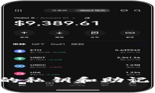 你知道tpwallet的私钥和助记词有什么关系吗？