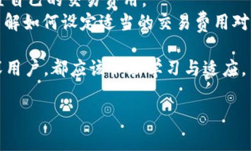 毫无疑问，以太坊钱包是进入以太坊生态系统的重要工具，它不仅仅是一个存储以太坊（ETH）和其他基于以太坊的代币的地方，更是与智能合约交互、参与去中心化金融（DeFi）、NFT交易等各类活动的桥梁。

以太坊钱包的定义与类型
在深入了解以太坊钱包之前，我们首先要明确钱包的基本定义。以太坊钱包是存储和管理以太坊及相关资产的软件或硬件工具。简单来说，它就像是一个银行账户，可以让你存储、接收和发送以太坊。
此外，以太坊钱包可以分为两大类：热钱包和冷钱包。热钱包是指在线钱包，方便快捷，适合日常交易；冷钱包则是指离线钱包，更加安全，适合长期存储数字资产。

如何选择合适的以太坊钱包
选择一个合适的以太坊钱包需要考虑多个因素。首先，你需要决定使用热钱包还是冷钱包。热钱包，例如MetaMask和Trust Wallet，非常方便，适合频繁交易的用户；而冷钱包，例如 Ledger 和 Trezor，则适合那些长时间持有资产的人。
此外，你还需要考虑安全性、用户界面友好性、支持的代币类型以及备份和恢复的便利性。可以说，选择钱包的过程就像在挑选一双舒适的鞋子，合适的_wallet_能让你在数字货币的世界中行走自如。

以太坊钱包的功能
以太坊钱包不仅仅是存储ETH的工具，它的功能远不止于此。许多钱包支持智能合约交互，允许用户参与去中心化应用（dApps），比如 DeFi 项目、NFT市场等。
具体来说，用户可以通过以太坊钱包轻松参与 DeFi 项目，这通常包括流动性挖矿、借贷等操作；同时，它还可以让用户在Blockchain上进行NFT购买、出售或者铸造。

如何创建以太坊钱包
创建以太坊钱包的过程非常简单。以下是使用MetaMask创建钱包的步骤：
1. 访问MetaMask官网，下载并安装扩展程序。
2. 打开扩展，选择