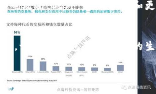   “为什么我的TP Wallet转账总是出错？看看这些解决方法！” / 
 guanjianci TP Wallet, 转账错误, 数字钱包, 加密货币 /guanjianci 

引言：数字生活中的挑战
在这个数字化程度越来越高的时代，数字钱包成为我们生活中不可或缺的一部分。然而，某些时候，我们在使用这些钱包进行转账时，却遭遇了各种错误。TP Wallet，作为一款广受欢迎的数字钱包，虽然提供了便捷的交易服务，但转账出错的问题却常常让用户感到困扰。今天，我们将深入探讨如何解决TP Wallet的转账错误问题，并帮助你顺利完成每一笔转账。

第一部分：了解TP Wallet及其转账流程
首先，让我们简要了解什么是TP Wallet。TP Wallet是一款支持多种加密货币的数字钱包，功能包括虚拟货币的存储、转账以及交易。在TP Wallet中，用户可以方便地进行加密货币的转账，只需输入接收方的地址和金额，就能迅速完成交易。

然而，转账的顺利进行往往依赖于几个关键因素，包括网络状态、钱包地址的正确性以及余额的充足性。每当我们进行转账时，如果其中某一环节出现问题，就可能导致转账失败。

第二部分：TP Wallet转账出错的常见原因
那么，TP Wallet转账出错的原因有哪些呢？接下来，我们将盘点一些最为常见的错误因素，让你在进行转账时做到心中有数。

h41. 钱包地址错误/h4
转账的第一步是输入接收方的钱包地址。如果你输入了错误的地址，转账将毫无意义，甚至可能导致资产丢失。为了避免这样的错误，建议在每次转账前仔细核对地址，甚至可以通过复制粘贴的方式确保输入的准确性。

h42. 余额不足/h4
另一个常见的问题是账户余额不足。你在TP Wallet中的余额需要足够支付转账金额及其相关的手续费。如果余额不足，转账将无法进行。解决这个问题的方法很简单，确保你的余额充足，定期检查账户状态。

h43. 网络问题/h4
数字钱包的转账过程依赖于网络。如果你的网络连接不稳定，可能会导致转账失败。建议在稳定的Wi-Fi环境下进行转账操作，以确保顺利完成交易。

h44. 系统维护或故障/h4
有时，TP Wallet可能会进行系统维护或出现临时故障。这种情况虽然比较少见，但仍然会影响用户的转账体验。如果遇到无法解决的转账错误，可以尝试访问TP Wallet的官方网站或社交媒体渠道查看是否有系统公告。

第三部分：解决TP Wallet转账出错的方法
虽然转账出错让人感到沮丧，但大多数问题都是可以解决的。接下来，我们将提供一些有效的解决方法，帮助你顺利完成每一次转账。

h41. 核实收款地址/h4
在进行转账前，务必查看接收方的钱包地址。确保该地址是完整且正确的。可以尝试使用二维码扫描功能，进一步提高准确性，避免手动输入的错误。

h42. 确认余额/h4
在转账前，检查你的账户余额。确保你的余额涵盖转账金额以及可能的手续费。在进行大额转账时，可以分多次转账，确保每笔交易都顺利完成。

h43. 稳定网络环境/h4
确保在进行转账时连接到稳定的互联网。如果你在移动环境下，并且网络信号不强，建议你找到一个Wi-Fi网络进行操作。

h44. 联系客服/h4
如果仍然无法解决转账的问题，及时联系TP Wallet的客服团队。他们通常能够为你提供专业的建议和后续支持。通过邮件、社交媒体或客户支持热线都可以获得帮助。

第四部分：用户经验分享
为了让大家更深入地了解TP Wallet的转账，以及用户在使用过程中遇到的问题，我们收集了一些用户的实际经验分享。通过这些经验，我们希望能够帮助更多人避开潜在的陷阱。

许多用户分享了他们在使用TP Wallet进行转账时的心得。他们强调了核对地址的重要性。某位用户提到，他曾因为地址输入错误，导致资金转给了一个错误的账户，令人懊悔不已。这一经历也让他学会了更小心谨慎地进行每次转账。

而另一位用户则分享了她在网络不稳定时的转账经验。她提到，有一次在移动网络下尝试转账，结果资金迟迟未到。经过核实后，才发现是由于网络中断导致的。她现在总是在家中或者办公室使用Wi-Fi进行转账。

第五部分：总结及未来展望
TP Wallet在数字钱包领域占据了重要的地位，极大地方便了用户进行实时转账和资产管理。转账出错虽然让人感到困扰，但大多数问题是可以通过正确的方法和细心的操作加以解决的。希望通过本文的介绍，大家能够更熟悉TP Wallet的使用，加深对转账流程的理解，从而避免不必要的错误。

可能相关问题
h41. TP Wallet转账多久可以完成？/h4
转账的完成时间通常取决于区块链网络的状态。一般来说，交易处理的时间在几分钟到几个小时之间不等。如果网络繁忙或出现技术问题，转账可能会有所延迟。为了确保尽快完成交易，用户可以在网络状态良好时进行大额转账。

h42. TP Wallet安全吗？/h4
TP Wallet采用了多重安全措施来保障用户资产的安全，包括加密技术和双重身份验证。用户除了需要关注安全设置，还应保持谨慎，不要随意点击不明链接，以避免钓鱼攻击。此外，定期备份和更新密码也是保护您资产安全的重要措施。

结语
我们希望通过这篇文章，能帮助你更好地理解TP Wallet的转账功能，以及如何有效处理转账出错的问题。记住，细节决定成败，保持谨慎，确保每一笔交易的安全与顺利，让数字钱包真正为你的生活带来便利。

最后，享受加密货币的便利，及时更新自己的知识，跟上数字资产的发展潮流，如果有疑问或建议，欢迎随时和我们联系！