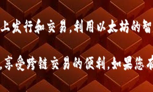 在TPWallet上，DOG代币主要在以下两个链上流通：

1. **BSC（Binance Smart Chain）**：DOG代币作为一种流行的数字货币，常常在BSC链上进行交易，因为BSC具有低交易费用和快速确认的优点。

2. **ETH（Ethereum）**: DOG代币也可能在以太坊网络上发行和交易，利用以太坊的智能合约功能。

通过TPWallet，用户可以方便地管理不同链上的DOG代币，享受跨链交易的便利。如果您有进一步的问题或需要具体的操作指导，请随时告知！