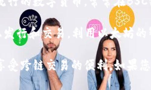 在TPWallet上，DOG代币主要在以下两个链上流通：

1. **BSC（Binance Smart Chain）**：DOG代币作为一种流行的数字货币，常常在BSC链上进行交易，因为BSC具有低交易费用和快速确认的优点。

2. **ETH（Ethereum）**: DOG代币也可能在以太坊网络上发行和交易，利用以太坊的智能合约功能。

通过TPWallet，用户可以方便地管理不同链上的DOG代币，享受跨链交易的便利。如果您有进一步的问题或需要具体的操作指导，请随时告知！