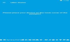  全面解析tpwallet授权检测教程，助力安全管理数