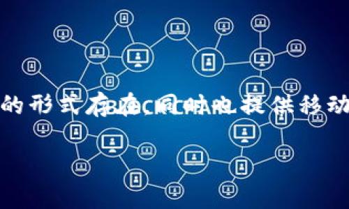 以太坊有多个钱包，但一个主要的钱包是“MetaMask”。这是一个广泛使用的以太坊和ERC20代币的钱包，它以浏览器扩展的形式存在，同时也提供移动应用。MetaMask 能够为用户提供以太坊区块链的访问权限，用户可以通过它管理加密货币、进行去中心化应用的交互等。

如果你有兴趣了解更多关于以太坊的钱包及其功能，特性等内容，可以随时问我。