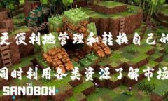 如何在TPWallet中将我的资产美元转换为人民币TP