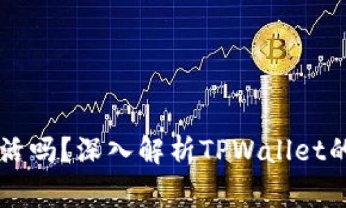 TPWallet需要别人激活吗?深入解析TPWallet的激活流程与注意事项