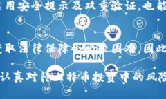   那些丢了钱包的比特币：如何避免和挽回损失？