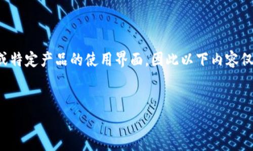 撰写内容前，需注意不具备直接的代码操作或特定产品的使用界面，因此以下内容仅为示范性的结构，并不代表具体的操作步骤。


tpwallet如何通过助记词更改密码