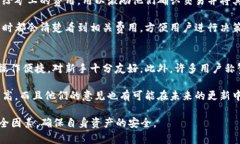   s block区块链钱包靠谱吗？全面解析其安全性与