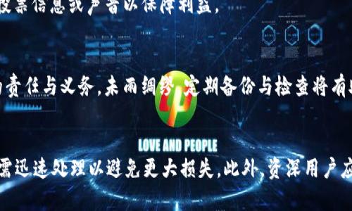   如何解决TPWallet中币少问题？ / 
 guanjianci TPWallet, 数字钱包,币少,解决办法 /guanjianci 

### TL;DR 导读
当你发现TPWallet中的币少时，这可能让你感到不安。本文将详细介绍可能导致币少的原因、如何进行交易记录查看、找回丢失币的方法、预防措施等多方面的内容。希望帮助你有效解决这些问题，并在未来保护好你的数字资产。

### 一、引言
在如今快速发展的数字货币市场，TPWallet作为一个功能强大的多链钱包，吸引了众多用户。然而，不少用户在使用过程中会遇到币少的问题。这个问题不仅影响到用户的交易体验，更关乎用户的资产安全。本文将深入探讨可能导致币少的原因，并提供解决的思路和方法。

### 二、可能导致币少的原因
1. **交易记录未更新**
   许多用户可能在进行交易后，未及时查看钱包的实时状态。TPWallet在处理交易时，可能由于网络延迟或服务器繁忙，导致交易记录未能及时反映在用户钱包中。这种情况虽然短暂，但会让用户误以为币量减少。

2. **系统错误**
   任何应用程序都会有可能出现系统错误。TPWallet也不例外，系统错误可能导致用户的数据未准确更新，从而给用户带来虚假的币少现象。

3. **被盗或丢失**
   数字资产的安全问题时刻在影响着每一个用户。如果用户未能妥善保管私钥或钱包助记词，黑客攻击或其他不法行为就可能导致数字资产的丢失。这是一个非常严重的问题。

4. **合约问题**
   一些代币的合约可能发生变更，或存在合约漏洞，导致用户的币在合约更新过程中被锁定或丢失。

### 三、如何查看交易记录
#### 3.1 登录TPWallet
首先，确保你已经成功登录TPWallet账号。你可以通过官方网站或应用程序进行登录。在登录的过程中，确保你的网络连接是稳定的，并且使用的设备没有问题。

#### 3.2 查找交易历史
在主界面，找到并点击“交易记录”或“历史记录”选项。这里会显示你过去的所有交易信息，包括交易时间、交易金额、交易状态等。通过仔细查看这些信息，你可以确认目前的币少是否为真实情况，或者是系统更新延迟造成的。

#### 3.3 与区块链浏览器对照
除了在TPWallet中查看交易记录，你也可以使用区块链浏览器来确认你的交易。例如，在以太坊网络中，可以使用Etherscan.io。通过输入你的钱包地址，你可以看到所有的交易记录。如果交易在区块链上成功显示，但TPWallet没有反映，这可能就是系统未更新造成的问题。

### 四、如何找回可能丢失的币
1. **恢复助记词**
   如果你认为币是由于丢失或被盗导致的，首先尝试使用备份的助记词进行恢复。助记词是你的数字资产访问权限，确保它的安全与隐私是至关重要的。进入TPWallet，选择“恢复钱包”选项，输入助记词，在系统验证通过后，你将能够恢复所有的币。

2. **联系客服**
   如果你发现资产消失且无法自主恢复，联系TPWallet的客户服务是必须的。提供你的身份信息与相关的交易记录，他们可能会对你的账户进行进一步的调查，以便帮助你找回丢失的币。

### 五、预防措施
#### 5.1 妥善保管私钥与助记词
保护你的私钥和助记词是确保你数字资产安全的关键。它们应存储在离线环境中，避免与互联网连接的设备直接相连。

#### 5.2 定期检查账户
建议用户定期检查账户状态，及时发现任何异常情况，确保资产没有受到潜在威胁。同时，保持软件的更新，以确保安全漏洞得到及时修复。

#### 5.3 了解市场动态
关注数字货币市场的动态，了解常见的安全风险和针对特定平台的攻击模式。多参与相关的社区讨论，跟随行业新闻，以便能提前做好相应的防护措施。

### 六、相关问题解答

#### 问题一：币少时如何判断是系统故障还是被盗？
当你发现TPWallet中的币少，首先要分析币减少的具体原因。在交易记录中查看是否所有的交易信息都完整、准确。如果发现某些交易未被记录，那么问题可能是系统故障。这时可通过区块链浏览器查找这些交易，确认交易状态是否成功。
然而，如果你在确认所有交易已完成，而币仍然减少，则考虑可能的安全隐患，例如私钥泄露。在这种情况下，立即更改密码以及重置助记词是非常必要的措施。

#### 问题二：如果币被盗，应该采取哪些措施？
首先，尽快将剩余的资产转移到另一个安全的钱包，以避免损失进一步扩大。其次，立即重置相关密码和助记词，确保攻击无法进一步采取行动。最后，联系TPWallet的客服并报案，提供必要的证据，以便进行后续的追踪和调查。

#### 问题三：TPWallet如何保证交易的安全性？
TPWallet采用多种技术手段来保证交易的安全性，如采用加密算法来保护用户的私钥，并且支持多重签名机制及2FA（双因素身份验证）等方式，以增加交易的安全性。此外，用户电脑或手机在使用过程中，建议安装防病毒软件，确保设备安全环境。

#### 问题四：Tokens被锁住或丢失如何处理？
遇到Tokens被锁住的情况，首先确认合约的变更情况，查阅相关的信息与公告。如果合约正常，但Token仍旧无法使用，建议联系TPWallet的友好客服进行深度咨询和帮助，提供必要的投票信息或声音以保障利益。

#### 问题五：币少是否说明安全措施不当？
币少不一定说明安全措施不当，但它可以是一个信号，提示用户需要更加关注自己的资产安全。确保时刻保护好数字钱包的安全性，并利用各种技术手段来保持账户安全，是每位用户的责任与义务。未雨绸缪，定期备份与检查将有助于确保你的资产安全。

### 结论
币在TPWallet中少了，确实是一个不容忽视的问题。用户需通过仔细的账目检查和系统分析来判断原因。当确认是系统因素时，应及时联系客服。如果是由于安全隐患导致的资产减少，需迅速处理以避免更大损失。此外，资深用户应定期更新自身的安全知识，保持警惕，在这个快速变化的市场中更好地守护自己的资产。通过把握以上内容，相信用户能够有效应对TPWallet内币量少的问题，保护好自己的数字资产。