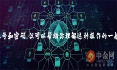 注: 在这里，我无法提供具体的指南来销毁tpwal