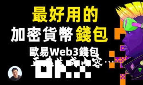 正在生成内容…