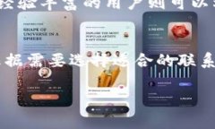    tpwallet多前设置指南：轻松配置您的多钱包账户