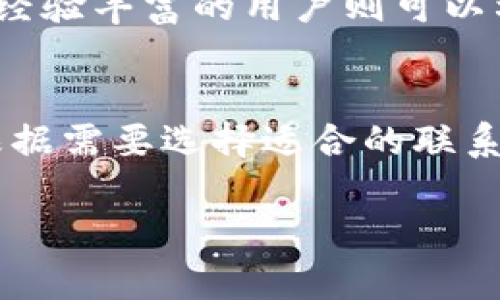    tpwallet多前设置指南：轻松配置您的多钱包账户  / 
 guanjianci  tpwallet, 多钱包设置, 数字资产, 区块链  /guanjianci 

一、TPWallet简介
TPWallet是一款集多功能于一身的钱包应用，专为区块链数字资产的安全存储、管理与交易而设计。随着区块链技术的不断发展，用户对数字资产的需求日益增加，TPWallet应运而生，为用户提供了高效、安全、便捷的资产管理方式。通过TPWallet，用户可以轻松管理多种数字资产，支持多种主流区块链，以及跨链转账、资产交换等功能。

二、TPWallet的多钱包功能
TPWallet允许用户设置多个钱包账户，用户可以根据自己的需求创建不同的钱包，以便更好地管理自己的数字资产。多钱包功能使得用户可以将不同类型的数字货币进行分类管理，提高管理效率。此外，TPWallet还提供了安全备份、恢复助记词等安全保障措施，确保用户的资产安全。

三、TPWallet的设置步骤
以下是TPWallet多钱包设置的详细步骤：

h41. 下载和安装TPWallet/h4
首先，用户需要在自己的手机上下载并安装TPWallet。在应用商店或者官网上搜索“TPWallet”，找到官方版本后进行下载并安装。安装完成后，打开应用。

h42. 创建账户/h4
打开TPWallet后，用户会看到一个欢迎页面，点击“创建新钱包”选项。然后，系统会引导用户设置钱包密码，确保密码的复杂性和安全性。输入密码后，点击确认。

h43. 保存助记词/h4
创建钱包后，TPWallet会生成一组助记词，这是一种恢复钱包的方式。用户需要在安全的地方将助记词记录下来，切勿泄露给他人。这组助记词是用户恢复资产的唯一依据，保护好它至关重要。

h44. 进入钱包管理界面/h4
完成账户创建后，用户将进入钱包管理界面。在这个界面中，用户可以看到已创建的钱包和资产总览。为了添加新的钱包，点击“添加钱包”选项。

h45. 设置多钱包/h4
用户可以选择继续创建新钱包或者导入已有的钱包。若选择创建新钱包，系统会重复第2和第3步的流程，用户需要为新钱包设置密码和保存新的助记词。如果选择导入钱包，则需输入已有钱包的私钥或助记词。

h46. 切换和管理钱包/h4
完成多钱包的设置后，用户可以在钱包管理界面轻松切换不同的钱包。选择需要管理的钱包后，可以进行转账、充值、查看交易记录等操作。

四、TPWallet的优势与特色
TPWallet具备多项优势与特色，使其在众多钱包应用中脱颖而出：
ul
    listrong安全性高：/strongTPWallet采用业内领先的安全措施，包括离线私钥存储、多重签名及生物识别技术等，确保用户资产的安全。/li
    listrong用户体验良好：/strong界面设计简约，操作流程简单，用户无需具备专业知识也能轻松上手。/li
    listrong支持多种资产：/strongTPWallet支持多种主流数字资产及其交易，用户可以在同一平台下完成多种操作。/li
    listrong跨链功能：/strong支持跨链交易，帮助用户实现不同链间的资产互通。/li
/ul

五、可能相关问题

h41. TPWallet的安全性如何保障？/h4
在数字货币交易中，安全性始终是最为重要的因素。TPWallet采用了多重安全措施以保护用户资产。首先，所有的私钥都存储在用户的设备上，而不是服务器中；其次，TPWallet应用的数据传输通过高强度加密协议，避免了数据被非法窃取的风险。此外，TPWallet还支持生物识别技术（如指纹或面部识别）作为登录和确认交易的附加安全保障。这些措施共同确保了TPWallet在安全性上的优秀表现。

h42. 如何在TPWallet中交易数字资产？/h4
在TPWallet中，用户进行数字资产交易目前主要通过转账功能实现。首先，用户需要选择目标资产并进入相应的钱包，然后点击“转账”或“发送”。输入收款方的地址和转账金额，确认信息无误后，点击“确认交易”。根据网络的拥堵情况，交易会在几分钟至十几分钟内完成。用户可在交易记录中查看交易状态，确保资产交易完成。

h43. 失去助记词或私钥后该如何恢复钱包？/h4
助记词是恢复TPWallet的重要依据，用户在创建钱包时必须妥善保存。如果用户不慎丢失助记词或私钥，钱包将无法恢复，因此建议用户在创建时记录并存放在安全的地方。如果用户还是丢失了助记词或私钥，则无法找回钱包中的资产。为了避免此类情况，建议用户定期备份助记词，并考虑在物理空间中象征性存储，例如将助记词印刷或刻在金属材料上，存放在安全位置。

h44. TPWallet适合什么样的用户？/h4
TPWallet非常适合任何希望管理数字资产的用户，不论是新手还是经验丰富的投资者。对于新用户而言，TPWallet简洁的用户界面和易于操作的功能使其成为使用数字钱包的理想选择。经验丰富的用户则可以利用TPWallet的丰富功能和多钱包支持来进行资产的细致管理与交易。总之，无论用户的数字资产数量有多少，TPWallet都可以根据不同的需求提供相应的解决方案。

h45. TPWallet的客服支持如何？/h4
TPWallet提供多种客服支持方式，用户在使用过程中，如遇到问题，可以通过APP内的“帮助中心”查找常见问题的解答。同时，TPWallet也在其官网上设有在线客服和邮件支持，用户可以根据需要选择适合的联系方式。通过迅速的技术支持，TPWallet力求为用户提供最佳的应用体验，确保用户在使用过程中无后顾之忧。

以上是TPWallet多钱包设置的详细介绍，包括其特点、安全性、交易操作等，以及针对可能出现问题的解答。希望能帮助用户更好地理解和使用TPWallet，安全管理数字资产。