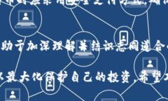 : 比特币存储指南：为何选择钱包是安全投资的关