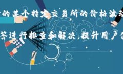 如何在TPWallet查看数字货币价格？/TPWallet, 数字货