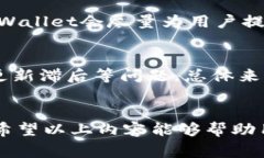   TPWallet买的币为何价格不显示？解决方案与常见