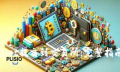 如何将TPWallet提交到交易所：完整指南与实用建议