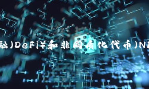    TPWallet私钥地址详解与安全性分析  / 

 guanjianci  TPWallet, 私钥, 地址, 区块链  /guanjianci 

 TPWallet是什么？ 
 TPWallet 是一款多链支持的钱包应用，用户可以用它来存储、管理和交易多种数字货币。作为一款区块链钱包，TPWallet 提供了用户友好的界面，支持多重签名、助记词以及私钥管理等功能，确保用户资产的安全性和便捷性。 TPWallet 还允许用户直接在钱包内进行交易，避免了频繁地在交易所与钱包之间转移资金的麻烦。

 私钥地址的概念 
 在区块链技术中，私钥和公钥是密不可分的两部分，构成了用户与区块链网络交互的核心。私钥是一个秘密的、随机生成的字符串，用户用它来证明对其数字资产的所有权。与之对应的是公钥，可以公开给其他人，用于接收资金。TPWallet 生成的每个钱包都会有一个对应的私钥和公钥。在使用过程中，用户需要妥善保管私钥，一旦私钥丢失，用户将无法再访问其数字资产。

 为什么私钥安全重要？ 
 私钥安全性的重要性不言而喻。由于区块链的去中心化特性，用户是唯一的资产管理者，任何对私钥的泄露都可能导致资产的丢失。另外，由于区块链交易的不可逆转性质，一旦资金被转走，用户几乎无法追回损失。因此，确保私钥的安全是用户保护自己资产的首要任务。用户可以采取多种方式来增强私钥的安全性，包括使用硬件钱包或进行物理备份。

 TPWallet私钥如何管理？ 
 1. **生成私钥**： TPWallet 在用户创建钱包时，会自动生成私钥，并将其与公钥关联。用户在创建钱包时将得到一组助记词，应该妥善保存此组词。br 2. **备份私钥**： 用户应当创建私钥的纸质或数字备份。纸质备份应该存放在安全、隐蔽的地方，避免任何形式的水损、火灾等风险。数字备份则应加密并放在安全的存储设备中。br 3. **安全存储**： 除非必须使用，否则用户不应将私钥保存在网络上，尤其是社交媒体或不安全的网站。确保使用最新的安全协议和加密技术来保存私钥信息。br 4. **定期更新**： 用户应定期检讨其私钥管理策略，并及时更新私钥，以增强安全防护。

 TPWallet的特点和优势 
 TPWallet 除了支持多种数字货币外，还有以下特点和优势：br 1. **用户友好的界面**： 钱包界面设计直观，即使是新手也能很快上手。br 2. **安全性高**： 提供多种安全功能，包括指纹识别，面部识别及密码保护等。br 3. **多重签名支持**： 增加了资产安全性，要求两个或多个私钥签名才能完成交易。br 4. **社区活跃**： TPWallet 拥有活跃的用户社区，用户可以在论坛中互相帮助，分享使用经验。

 常见问题 

 问题一：如何恢复TPWallet钱包？ 
 恢复TPWallet钱包是一个相对简单的过程，但需确保你手中拥有助记词或私钥。当你丢失设备或需要在新设备上重装钱包时，可以通过以下步骤进行恢复：br 1. **下载并安装 TPWallet 应用程序**： 在你的操作系统上下载相应版本的 TPWallet，并进行安装。br 2. **选择恢复选项**： 打开应用程序后，选择“恢复钱包”选项。br 3. **输入助记词或私钥**： 根据你选择的恢复方式，输入助记词时需按顺序输入每个单词，若是私钥，则直接填写相关字段。br 4. **创建新密码**： 完成助记词或私钥输入后，你需要为钱包设置一个新的密码以增强安全性。br 5. **完成恢复**： 按照应用中的指示完成其余步骤，成功后你将能够访问钱包中的资产。

 问题二：丢失私钥会怎样？ 
 私钥一旦丢失，用户将无法再次访问其钱包中的资产。去中心化的区块链技术使得资产转移不可逆转，若私钥被他人获取，便会导致资产被盗。此外，任何个人信息的丢失都会导致数字资产的安全问题。因此，务必在创建钱包时备份好私钥，避免丢失可能给你带来的严重后果。

 问题三：如何增强TPWallet的安全性？ 
 增强TPWallet的安全性，可以采取以下措施：br 1. **开启双重身份验证**： 在可能的情况下，启用双重身份验证以加强账户保护。br 2. **定期更新密码**： 定期更改其账户密码，并使用复杂程度高的密码组合。br 3. **设备安全**： 使用安全的设备，定期对设备进行安全扫描。 尽量避免在公共Wi-Fi网络中进行操作。br 4. **保留备份**： 创建详细的备份，并保存在不同的安全位置，以防损失。br 5. **更新软件**： 切勿忽视更新钱包软件，因为更新通常包含最新的安全性修复和功能提升。保持你的 TPWallet 始终更新状态，以获得最佳的使用体验。

 问题四：TPWallet支持哪些数字货币？ 
 TPWallet支持多种主要的数字货币，包括但不限于：比特币（BTC）、以太坊（ETH）、Ripple（XRP）、莱特币（LTC）、以及一些ERC-20代币。钱包不断增加对新币种的支持，以满足用户日益增长的需求。用户可以在钱包内轻松查看支持的货币种类，并随时进行交易。

 问题五：TPWallet的未来发展方向如何？ 
 相较于其他钱包，TPWallet正致力于在功能上实现多样化布局，如支持多链生态和合约功能。此外，TPWallet也在探索更多的去中心化应用（DApps）合作，提升用户体验的同时，增强数字资产的流动性。钱包未来的发展方向主要集中于用户保护与资产安全、技术创新及用户友好性。同时也在不断探索去中心化金融（DeFi）和非同质化代币（NFT）市场，致力于为用户提供更全面的区块链服务。随着区块链技术的迅速发展，TPWallet也将始终保持高水平的敏感度，确保适应市场的快速变化。

以上内容构成了 TPWallet 私钥地址相关的全面分析与解读，希望能为用户在使用 TPWallet 的过程中提供帮助与指引。确保进行合理的安全性管理，以防止任何潜在的风险和损失。