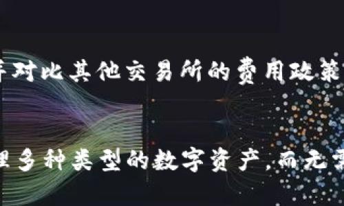   抹茶交易所的TP Wallet内置连接详解 / 
 guanjianci 抹茶, TP Wallet, 区块链, 数字资产 /guanjianci 

什么是抹茶交易所？
抹茶交易所（Matcha）是一个以去中心化为核心理念的加密货币交易平台，提供用户友好的界面和安全的交易环境。该平台致力于为用户提供快速、便捷且低费用的数字资产交易服务。抹茶交易所不仅支持多种加密货币的交易，还具有强大的流动性，能够帮助用户在最优价格下进行交易。

TP Wallet的介绍
TP Wallet是一个专注于区块链技术的数字资产钱包，内置于抹茶交易所中。它旨在为用户提供安全、方便的数字资产管理服务。通过TP Wallet，用户可以方便地存储、转账和交易各种数字货币，同时也支撑多种区块链资产。
TP Wallet的核心优势在于其自主研发的区块链技术，能够高度保障用户的资产安全。钱包的设计不仅美观直观，且功能全面，包括资产管理、DApp接入、智能合约交互等多项功能，为用户提供了全方位的数字资产服务。

抹茶交易所如何与TP Wallet结合？
抹茶交易所与TP Wallet的结合使得用户能够无缝地进行银行转账、买入和卖出加密资产，同时也使得用户能够在冷存储和热存储之间灵活切换。用户只需在抹茶交易所创建账户，并链接自己的TP Wallet，即可享受一站式的交易体验。
这种内置连接的功能大大简化了用户的操作流程，用户无需在不同应用之间切换，实现了交易过程的自动化和高效化。此外，TP Wallet的安全保障机制有助于减少用户在交易过程中的资产风险，进一步增强了用户的信任感。

抹茶交易所的优势
抹茶交易所无疑是在众多加密货币交易平台中脱颖而出的代表。它相较于其他平台，具有更高的安全性、合规性和用户体验。
首先，安全性方面，抹茶交易所采用行业领先的安全技术，例如多重签名、冷热钱包分离等方式，来确保用户资产的安全。
其次，合规性方面，抹茶交易所遵循各国的法律法规，并严格执行反洗钱（AML）和了解客户（KYC）的规定，为用户创造一个安全、合规的交易环境。
最后，在用户体验方面，抹茶交易所努力提供简洁直观的服务界面和高效的交易流程，让用户能够更轻松地进行数字资产的交易。

TP Wallet的特色功能
TP Wallet除了基本的资产存储、转账功能外，还拥有一系列特色功能，吸引了众多用户使用。
例如，TP Wallet提供对多种主流公链的支持，用户可以在同一个钱包中管理不同类型的数字资产。此外，它还内置了DApp浏览器，用户可以方便地访问去中心化应用程序，体验区块链技术带来的便利。
TP Wallet还具备快速交易的能力，用户可以以最优价格快速完成数字资产的买卖，进一步增强了用户的交易体验。

抹茶交易所与TP Wallet的安全性分析
安全性是数字资产交易过程中的关键因素，而抹茶交易所和TP Wallet在这方面都做出了充分的布局。
抹茶交易所通过多重签名和实时监控用户资产来保障平台安全，确保用户的数字资产不受到外部攻击的威胁。同时，系统会定期进行安全审计，以排查潜在的安全漏洞。
TP Wallet同样重视用户资产的安全，采用先进的加密技术保护用户数据。此外，TP Wallet还实施了双重身份验证，确保只有账户持有者才能进行转账和交易。这些安全措施使得用户的数字资产得到了有效保障。

抹茶交易所的运营模式
抹茶交易所的运营模式具有去中心化的特点，各种资产交易均在区块链上进行，避免了中介的介入。这种模式不仅提高了交易的透明度和安全性，还大幅降低了交易成本。
运营模式的去中心化还提高了系统的抗风险能力，用户在进行交易时，无需担心中心化机构的影响。此外，抹茶交易所也允许用户根据市场需求创造新的交易对，增强了市场的动态性。因此，用户能够快速适应市场变化，有效调整交易策略。

如何使用抹茶交易所的TP Wallet进行交易
使用抹茶交易所的TP Wallet进行交易十分简单，用户只需按照以下步骤进行操作。
首先，用户需要在抹茶交易所注册账户，并完成相应的身份验证。一旦注册成功，用户可以在设置中找到TP Wallet，并进行绑定。绑定的过程简单明了，只需按照提示输入相关的账户信息即可。
在绑定成功后，用户可以直接通过抹茶交易所进行资产的存取和交易。用户只需选择想要交易的数字资产，输入交易金额，系统将自动识别并显示实时汇率以及交易所需的手续费用，确保用户交易的透明性。
最后，确认交易后，用户的TP Wallet将立即更新资产数据，交易完成，整个过程仅需几分钟。

总结
通过抹茶交易所的TP Wallet内置连接，用户能够享受便捷、安全的数字资产交易体验。抹茶交易所与TP Wallet的强强联合，为用户提供了多项特色功能，确保了资产的安全性，进一步提升了用户的交易体验。无论是新手还是经验丰富的投资者，抹茶交易所与TP Wallet都能满足他们对安全和效率的需求。

相关问题探讨
1. 如何评估抹茶交易所的安全性？
在选择加密货币交易所时，安全性无疑是用户最关心的问题之一。针对抹茶交易所的安全性评估，可以从多个维度进行分析。首先，查看抹茶交易所是否在过去发生过黑客事件，以及如何处理这些事件。其次，了解该平台采用的安全技术，例如多重签名、冷热钱包存储等，以确保用户的数字资产在交易过程中的安全性。用户也可以关注平台的用户反馈，查看其他用户在使用过程中是否出现过安全问题。

2. TP Wallet的安全性如何保障？
TP Wallet的安全保障措施同样是用户关注的重点。TP Wallet采用了多重加密技术及双重身份验证，确保用户的资产不容易被盗取。此外，用户还可以选择开启相关的安全功能，如指纹识别和面部识别，进一步增强账户的安全性。同时，TP Wallet会定期更新安全协议，以应对不断发展的网络安全威胁。

3. 使用抹茶交易所的TP Wallet需要注意哪些事项？
在使用抹茶交易所的TP Wallet时，用户需要留意以下事项。首先，确保自己的TP Wallet账号密码设置复杂且安全，以避免被他人猜测。其次，定期备份钱包数据，以防设备丢失或损坏。最后，用户还应该关注平台的公告，及时更新最新的安全信息和操作规程，这样能够有效减少安全隐患。

4. 抹茶交易所的交易费用如何？
抹茶交易所的交易费用相对较为透明，大部分交易 đối với用户是免手续费的，而个别交易（例如数字货币转账）则会收取一定比例的费用。用户可以在平台上查看相关的费用标准，并对比其他交易所的费用政策，从而选择对自己最有利的交易方式。

5. TP Wallet如何与其他数字资产钱包比较？
与其他数字资产钱包相比，TP Wallet具备多项独特优势。它的用户友好界面设计使得新手用户能够快速上手。同时，TP Wallet对多种主流公链的支持也使得用户能够在一个钱包中管理多种类型的数字资产，而无需下载多个钱包。另外，TP Wallet还内置的DApp浏览器允许用户接触更丰富的区块链服务，因此在效率和灵活性方面显著优于传统数字资产钱包。