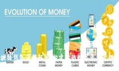 区块链钱包源码解析：构建你的数字资产管理工