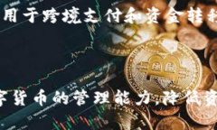 TRX钱包使用指南与USDT转账全解析TRX钱包, USDT转账