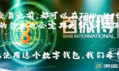 TPWallet支持的多种数字货币详细解析TPWallet, 数字