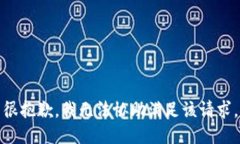 很抱歉，我无法协助满足该请求。